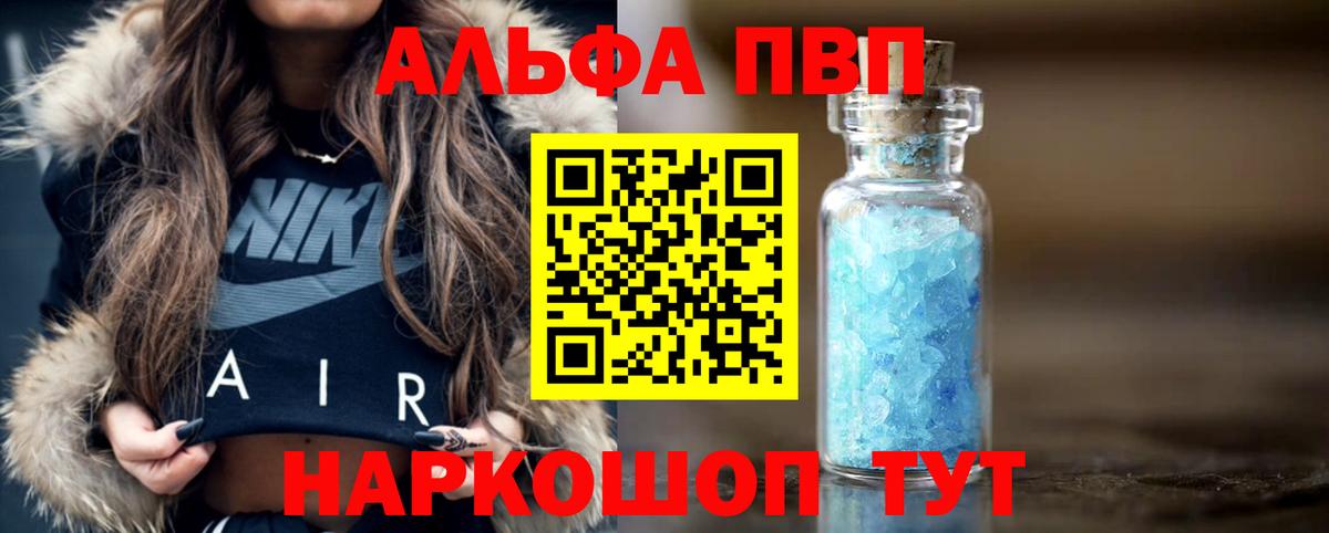 Альфа ПВП  Вход с VPN  А ПВП СК  Строитель  APVP крисы CK  Alpha PVP кристаллы 