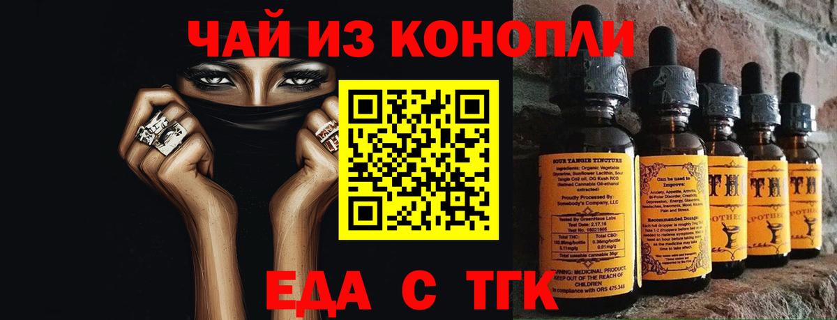 Печенье с ТГК марихуана  Вход с VPN  Строитель 