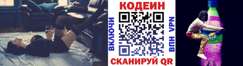 Кодеин Purple Drank купить закладку Строитель