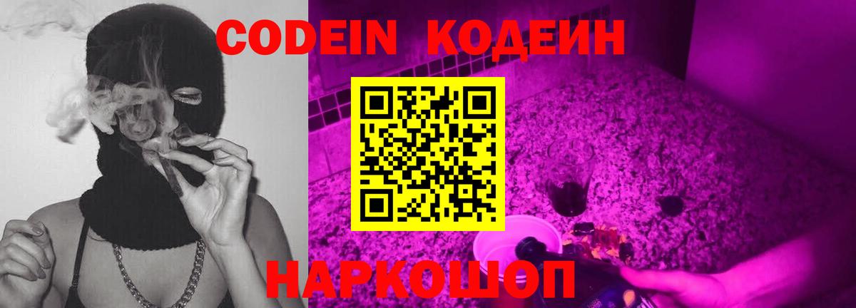Кодеин напиток Lean (лин) Строитель