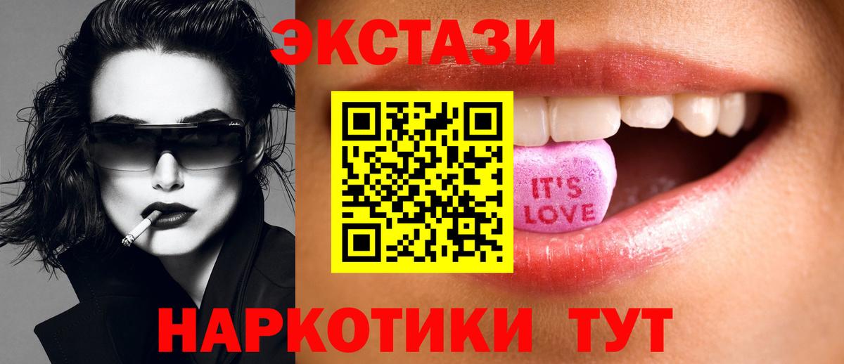 Экстази 280мг  Вход с VPN  ЭКСТАЗИ  ЭКСТАЗИ бентли  Строитель 