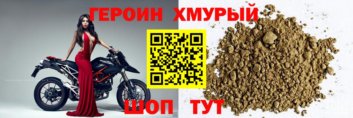 Строитель  ГЕРОИН гречка  ГЕРОИН  Вход с VPN 