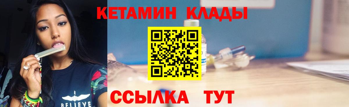 Строитель  Кетамин VHQ  Вход с VPN 