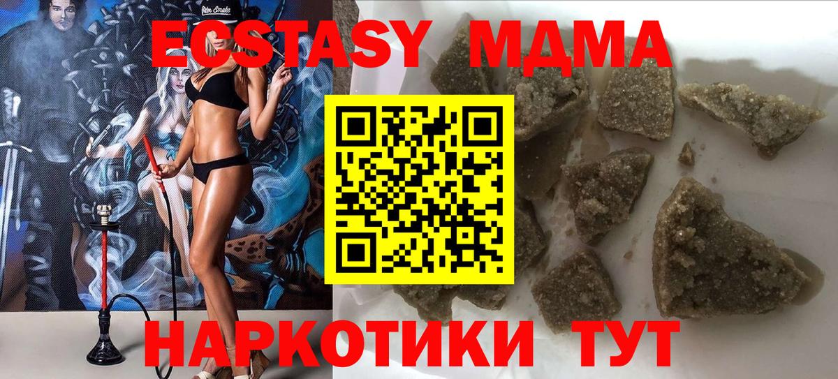 МДМА Molly  Вход с VPN  MDMA crystal  Строитель 
