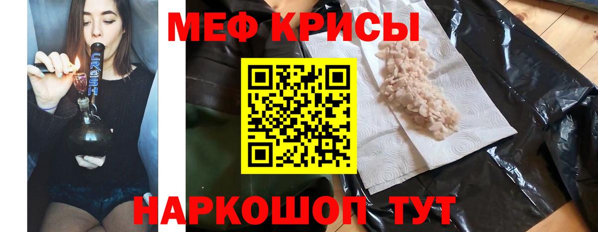 МЕФ Строитель
