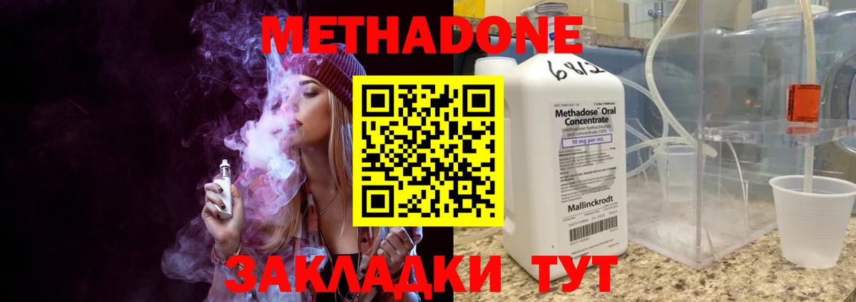Строитель  МЕТАДОН мёд  Метадон кристалл  Вход с VPN 